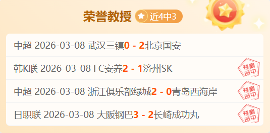 粤超联赛,四轮角逐落,广汽行致互,世界杯足球地址,世界杯足球入口,世界杯赛事资讯,足球世界杯信息,足球赛事平台