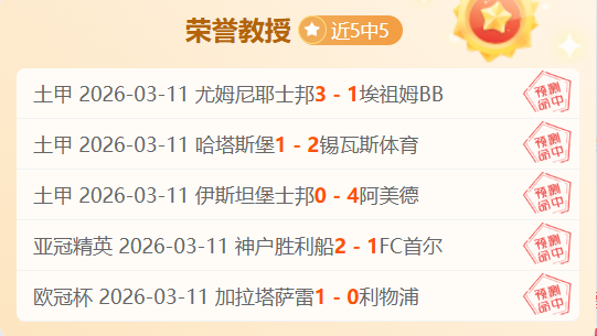 岁日本新星,联赛最年轻,出场新纪录,世界杯足球地址,世界杯足球入口,世界杯赛事资讯,足球世界杯信息,足球赛事平台