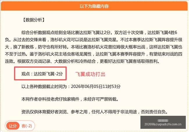 版历史对决,深度分析,两天五胜四,世界杯足球地址,世界杯足球入口,世界杯赛事资讯,足球世界杯信息,足球赛事平台