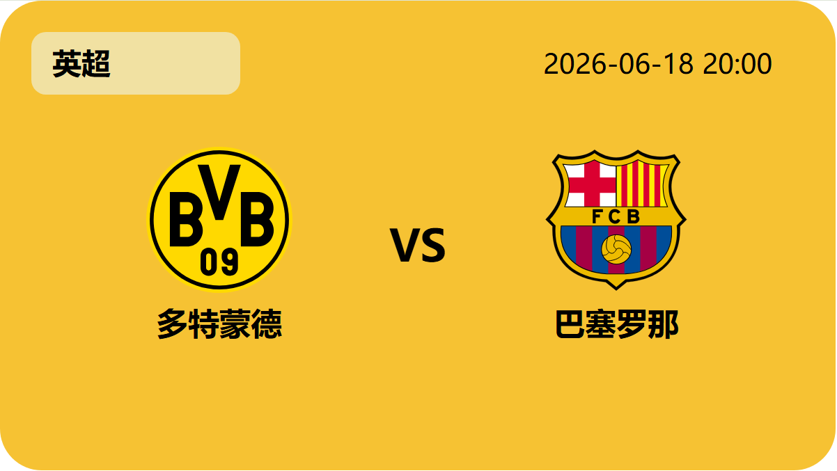 世界杯足球地址轮播图1