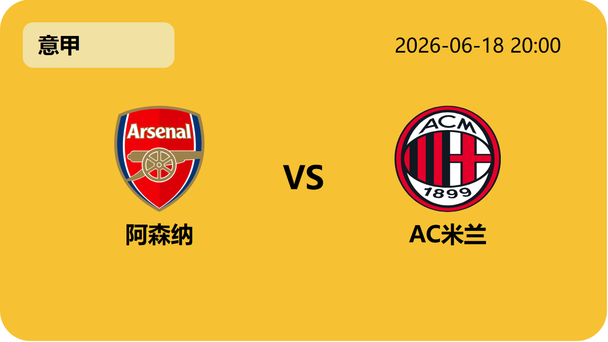 世界杯足球地址轮播图4