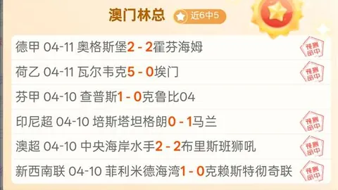 大乐透期号专家推荐：拉努斯状态分析