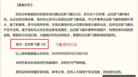2026版历史对决深度分析足球世界杯信息：两天五胜四败，能否重演一边倒奇观